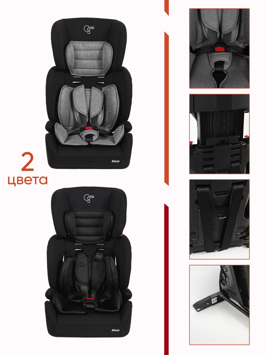 Детское автокресло "CARING STAR" BC702F / Alcor